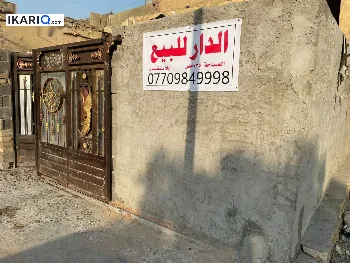 دار للبيع في الشعب - 125 م² / 75,000,000 IQD