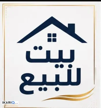 دار للبيع في دور النفط - 150 م² / 830,000,000 IQD