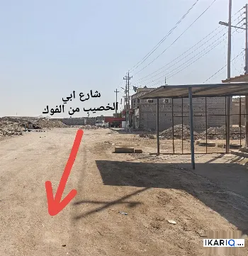 أرض للبيع في ابي الخصيب - 200 م² / 43,000,000 IQD