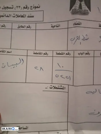 أرض للبيع في التنومة - 200 م² / 45,000,000 IQD