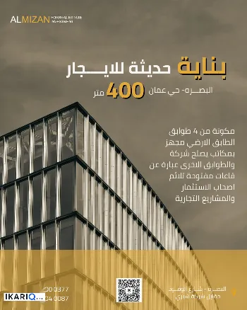 طابق من عمارة للإيجار في عمان - 400 م² / 20,000,000 IQD