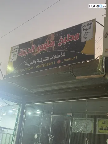 مقهى للبيع في كوت الحجاج - 50 م² / 12,000,000 IQD