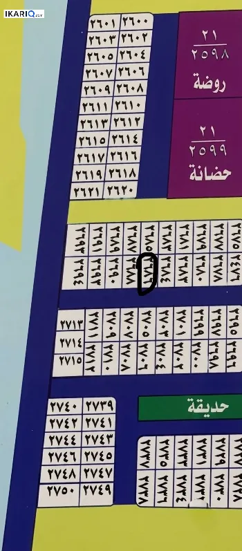 أرض للبيع في القادسية - 200 م² / 30,000,000 IQD