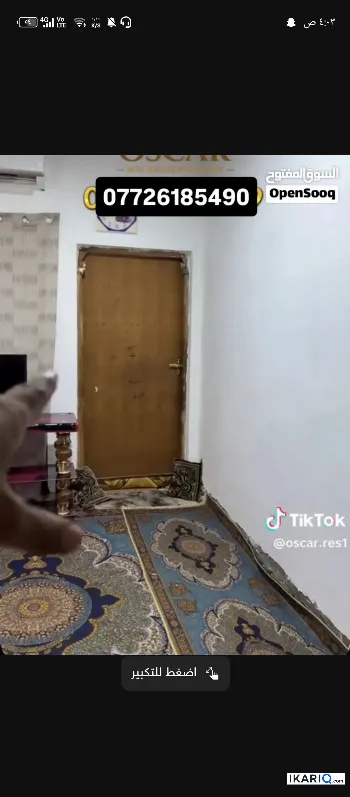 دار للبيع في الجامعة - 150 م² / 225,000,000 IQD