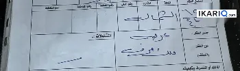 أرض للبيع في الشعيبة الشرقية - 260 م² / 105,000,000 IQD