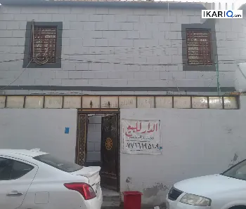 دار للبيع في الجمهورية - 55 م² / 130,000,000 IQD