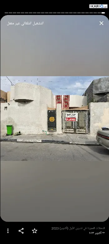 دار للبيع في حي الشرطة - 200 م² / 17,500,000 IQD