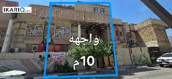 دار للبيع في ياسين خريبط - 125 م² / 310,000,000 IQD