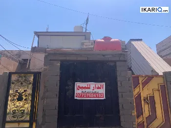 دار للبيع في القبلة - 200 م² / 10,000,000 IQD
