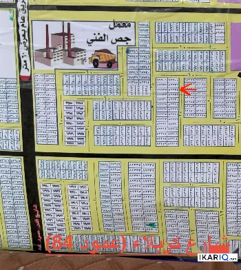 أرض للبيع في النداء - 200 م² / 73,000,000 IQD