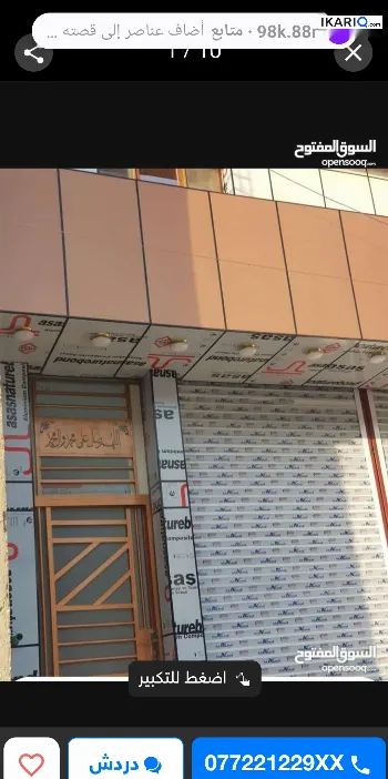 شقة للإيجار في ابي الخصيب - 100 م² / 450,000 IQD