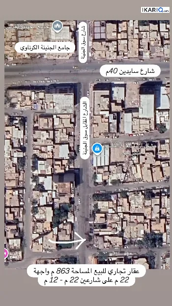 أرض للبيع في الجنينة - 863 م² / 4,500,000 IQD