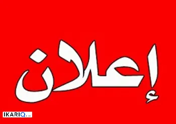 دار للبيع في حي الأحرار - 200 م² / 220,000,000 IQD