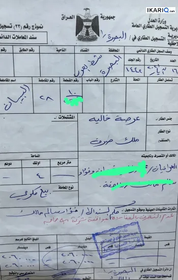 أرض للبيع في التنومة - 200 م² / 35,000,000 IQD