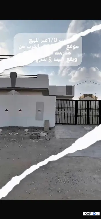 دار للبيع في الصالحية - 170 م² / 135,000,000 IQD