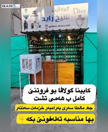 محل للبيع في دهوك - 2 م² / 1,850,000 IQD