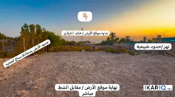 أرض للبيع في السيبه - 3750000 م² / 95,000,000 IQD