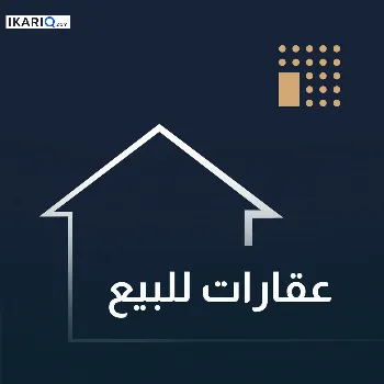 دار للبيع في المنصور - 387 م² / 3,750,000 IQD