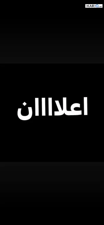 أرض للبيع في كميرة - 100 م² / 26,000,000 IQD