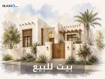 دار للبيع في المشراق الجديد - 200 م² / 315,000,000 IQD