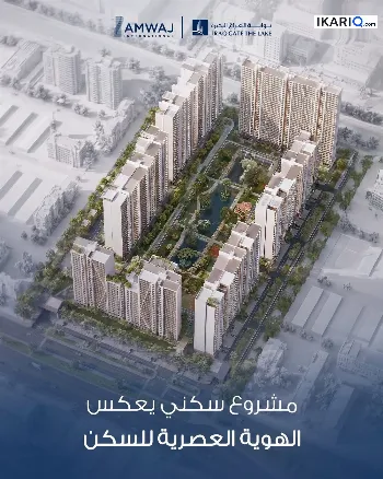 شقة للبيع في بغداد - 227 م² / 551,000,000 IQD