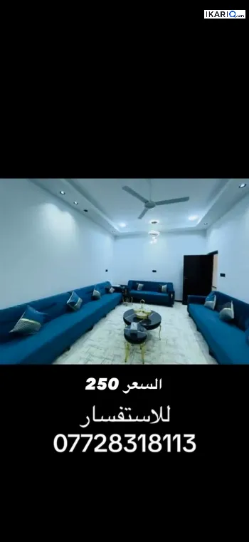 دار للبيع في اليوبه - 300 م² / 250,000,000 IQD