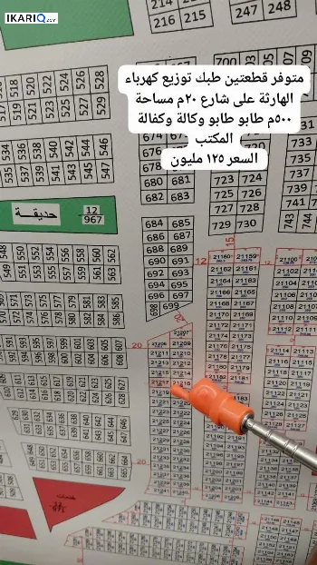 أرض للبيع في التنومة - 250 م² / 52,000,000 IQD