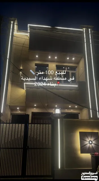 دار للبيع في السيدية - 100 م² / 280,000,000 IQD