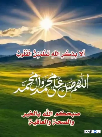 شقة للإيجار في الجزائر - 100 م² / 650,000 IQD