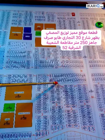 أرض للبيع في الشعيبة الشرقية - 250 م² / 145,000,000 IQD