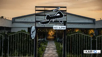 مقهى للبيع في البنوك - 2000 م² / 470,000,000 IQD