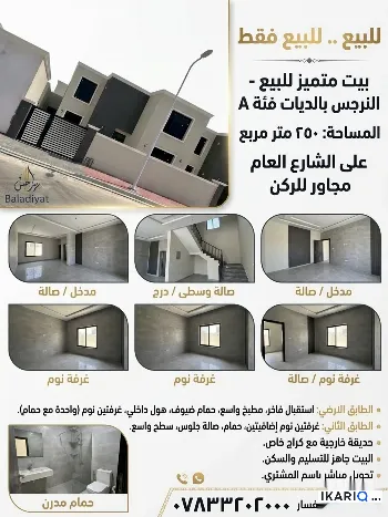 دار للبيع في قضاء شط العرب - 250 م² / 480,000,000 IQD