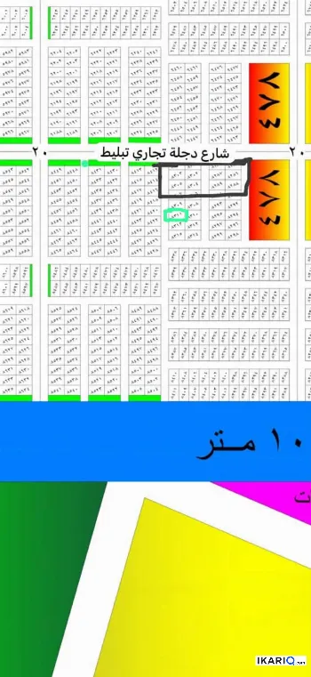 أرض للبيع في الصابيات - 125 م² / 95,000,000 IQD