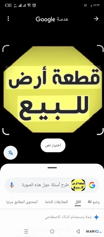 أرض للبيع في الصالحية - 260 م² / 75,400,000 IQD