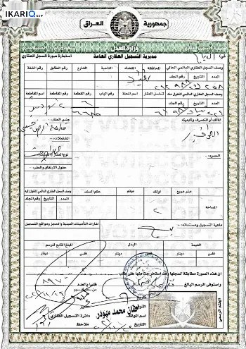 أرض للبيع في أبو دشير - 200 م² / 1,500,000 IQD