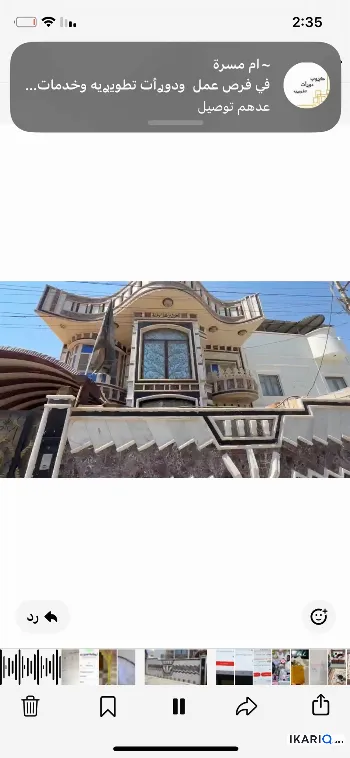 دار للإيجار في السراجي - 200 م² / 1,300 IQD