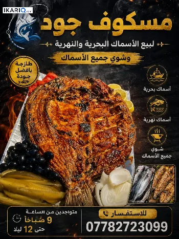 محل للبيع في ابو مغيرة - 3,000,000 IQD