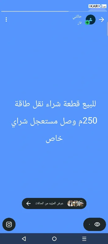 أرض للبيع في الصبخ - 250 م² / 41,000,000 IQD