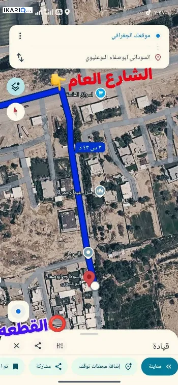 أرض للبيع في 9 نيسان - 200 م² / 25,000,000 IQD