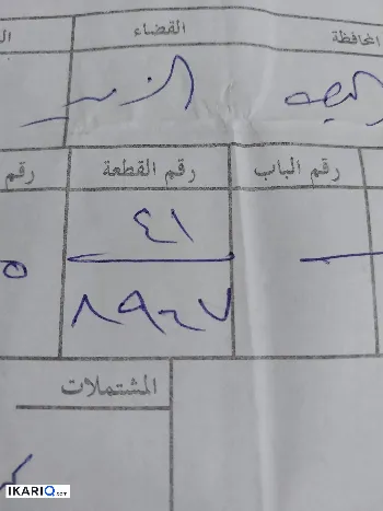 أرض للبيع في الزبير - 3000 م² / 35,000,000 IQD