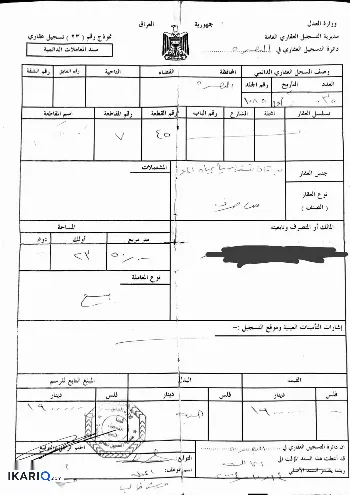 دار للبيع في الصالحية - 140 م² / 72,500,000 IQD