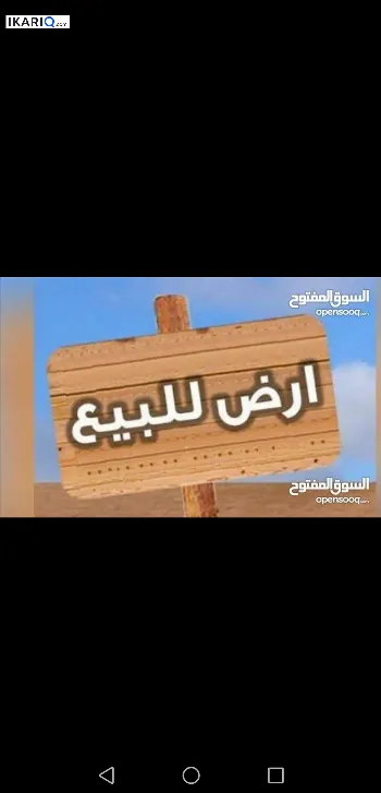 دار للبيع في حي الشرطة - 100 م² / 67,000,000 IQD