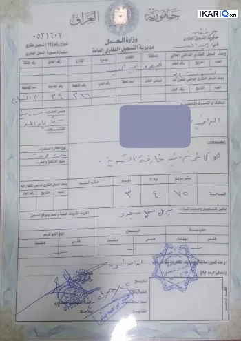 أرض للبيع في المطيحة - 112 م² / 32,000,000 IQD