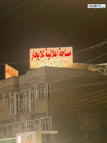 محل للإيجار في العماره - 9 م² / 150,000 IQD