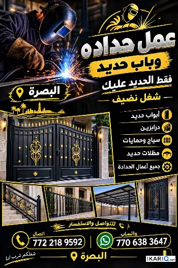 دار للبيع في التنومة - 200 م² / 25,000,000 IQD