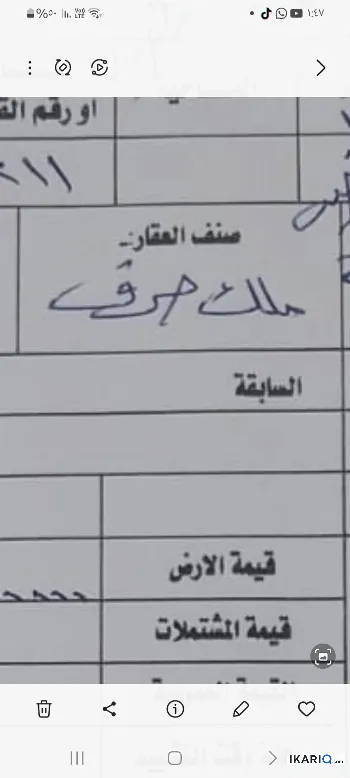 دار للبيع في البصرة - 2475 م² / 750,000,000 IQD