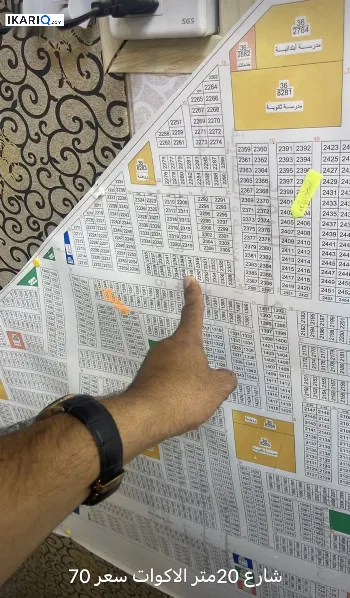 أرض للبيع في التنومة - 250 م² / 70,000,000 IQD