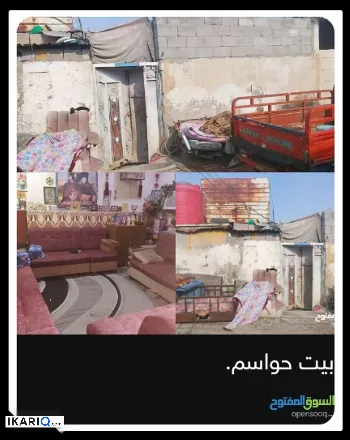 دار للبيع في القبلة - 200 م² / 10,000,000 IQD