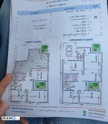 دار للبيع في ياسين خريبط - 200 م² / 377,000,000 IQD