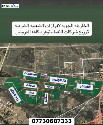 أرض للبيع في الزبير - 250 م² / 60,000,000 IQD
